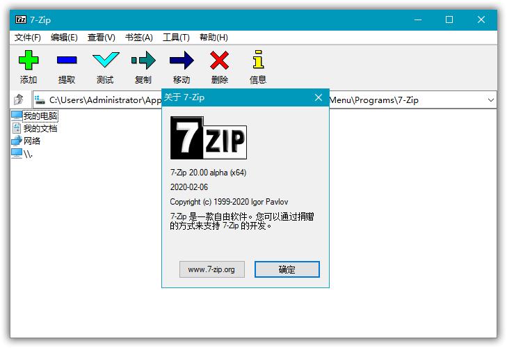 7-zip