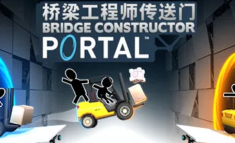 桥梁工程师传送门
