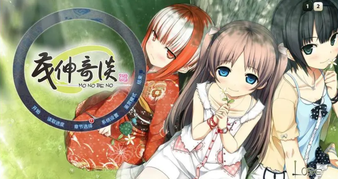 茂伸奇谈