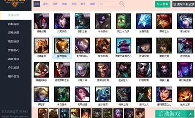 uu皮肤修改器Webuff