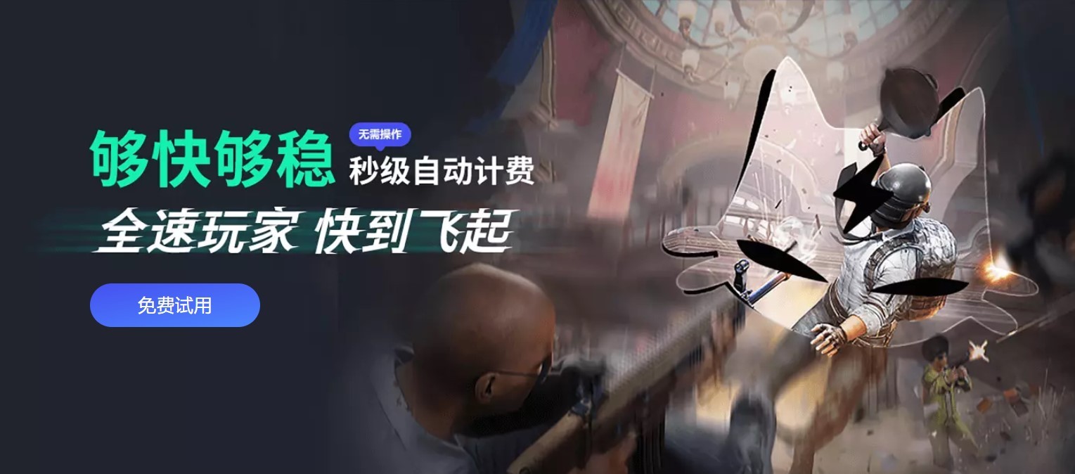 暴喵加速器
