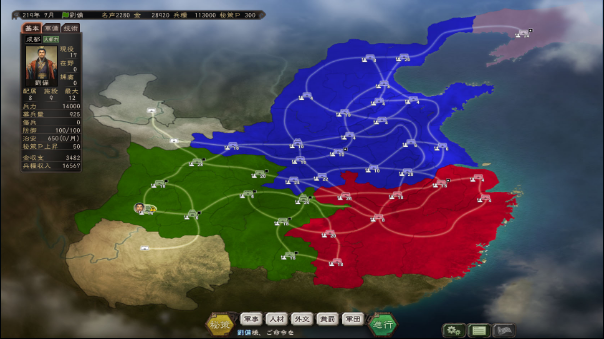 三国志12威力加强版