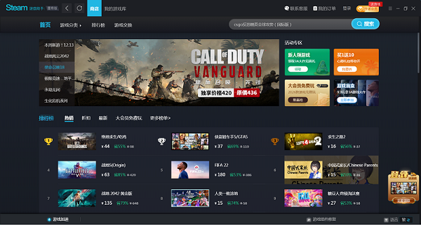 Steam游戏助手
