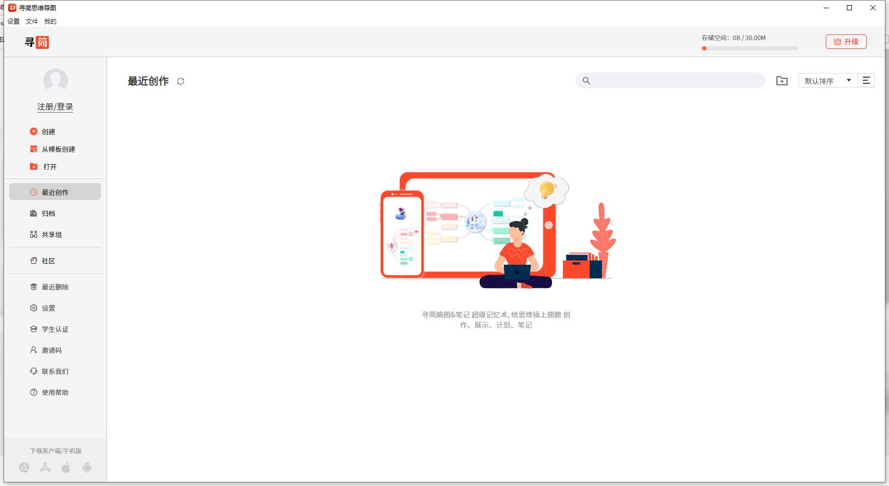 mind+思维导图