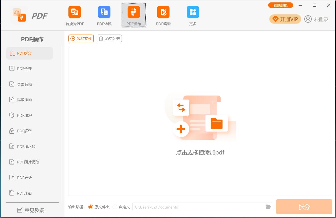 从一个或多个PDF文档中提取导出文字，导出图片；可以将 PDF 转换成 Word 的 RTF 格式文档，之后便可在 Office 里另存为 doc 格式；可以将 PDF 转换成图片或将图片转换成 PDF 文档 支持导出原 PDF 中指定的页数并保存成新的 PDF 文件；将多个 PDF 文件合并成一个新的文档；支持通过密码加密和解密 PDF，支持设置用户权限；支持对 PDF 进行旋转或裁剪等的处理