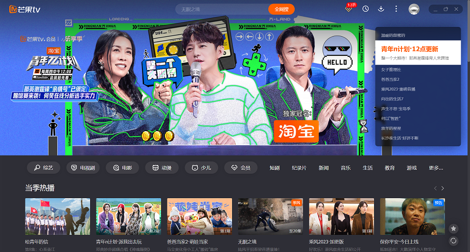 芒果TV