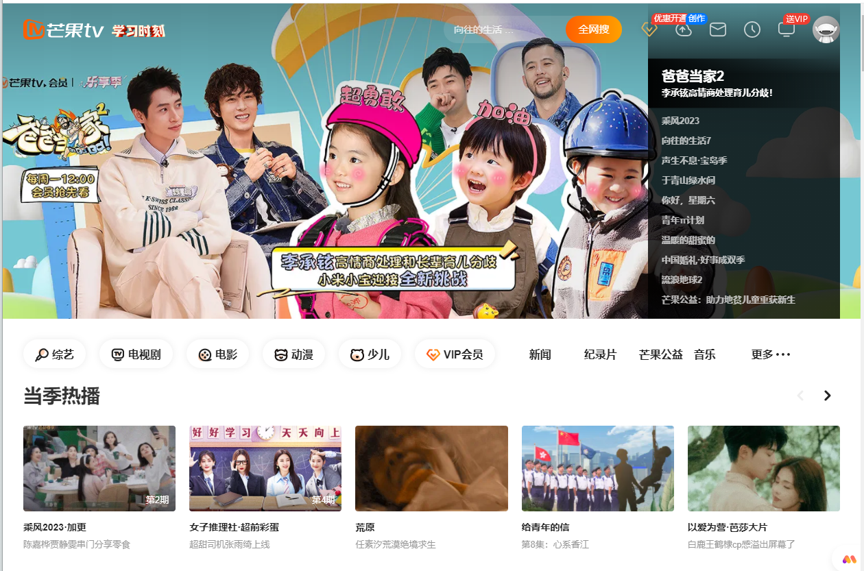 芒果TV