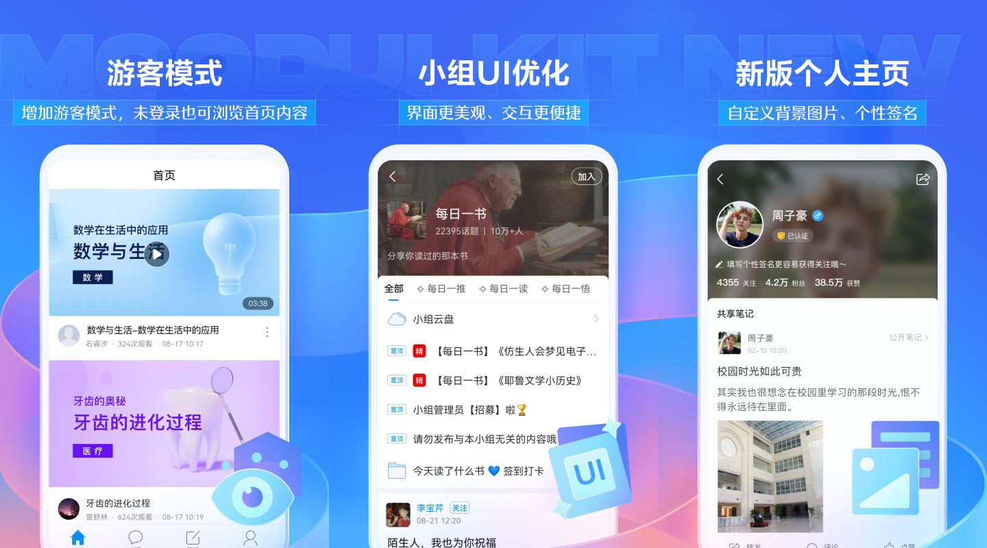 学习通