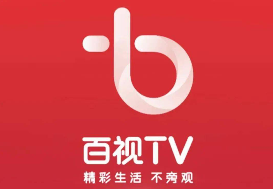 百视tv