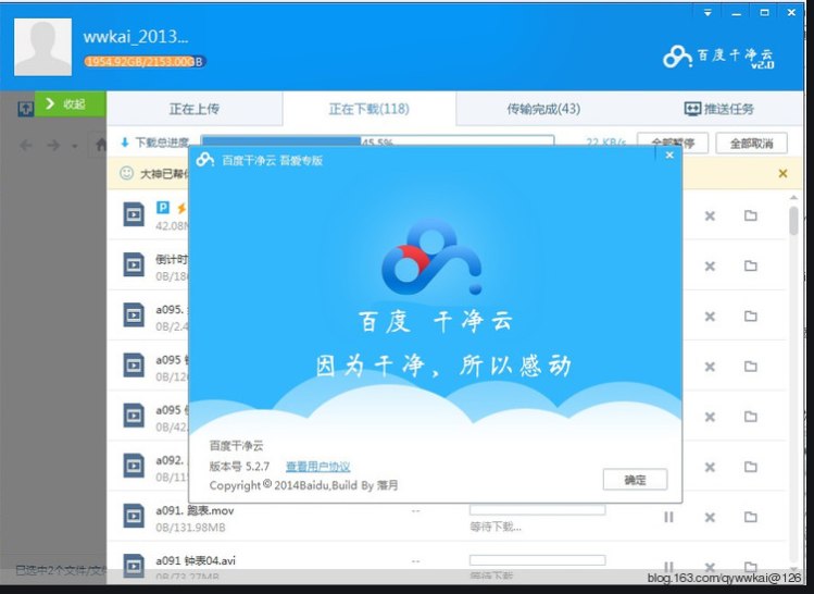 百度网盘