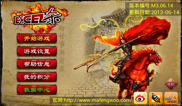 excel杀