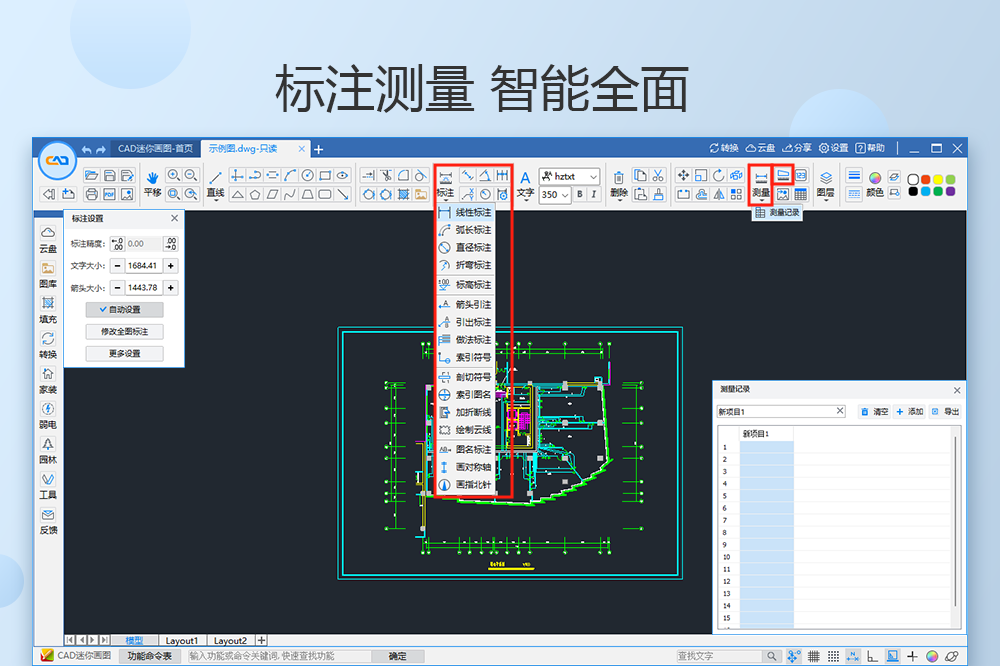 1、在本站下载最新版的CAD迷你看图软件安装包，双击运行<br>2、点击【下一步】，然后可以点击【浏览】选择软件的安装位置<br>3、设置完毕点击【安装】，耐心等待就可以了<br>4、安装完成会有提示，点击【完成】，就可以运行软件了