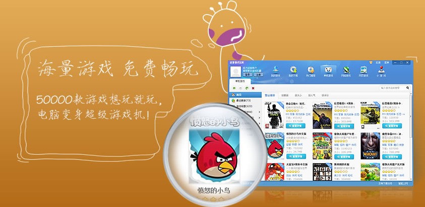 逗游游戏盒