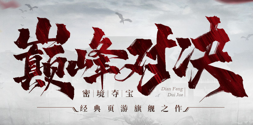 七雄争霸