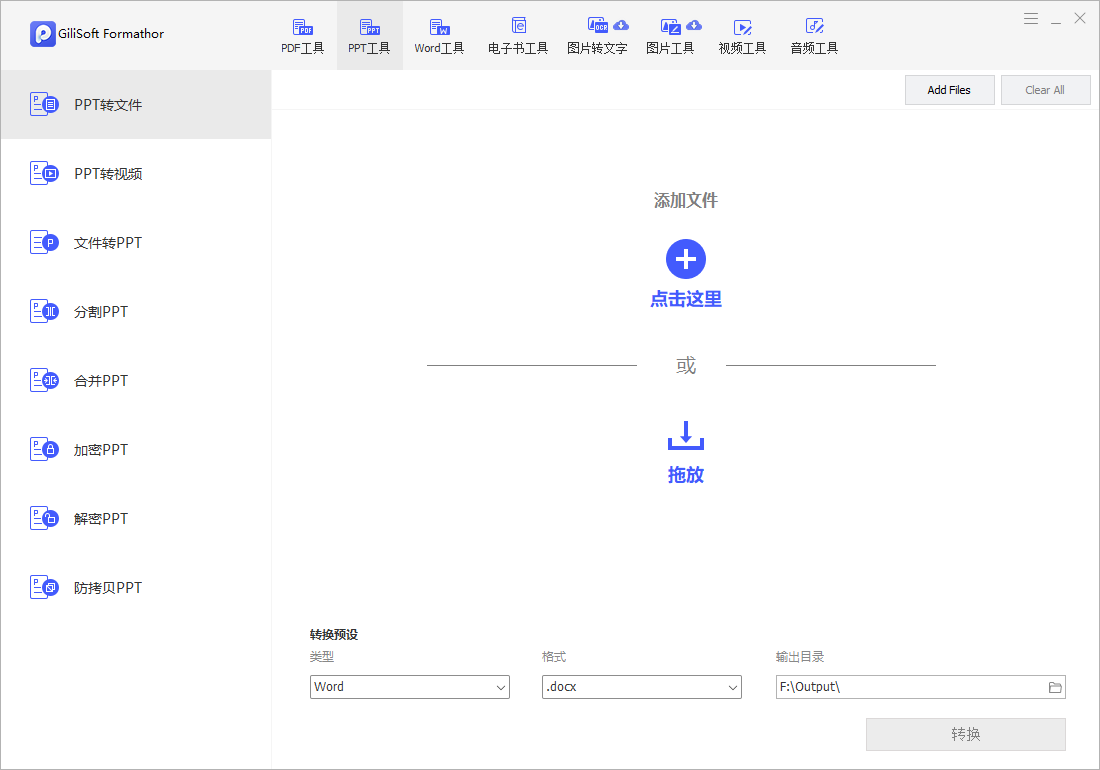 Word 文档格式转换<br>无缝将 Word 文件转换为 PDF，或从 PDF 提取文本到 Word，保持文档的完整性和可编辑性。<br>EBook 电子书转换<br>支持多种电子书格式转换为 PDF，让您在任何设备上都能舒适阅读您最爱的书籍。<br>万能图片格式转换<br>支持将各种图片格式转换为 PDF，或从 PDF 文件中提取图片，满足您的多样化需求。