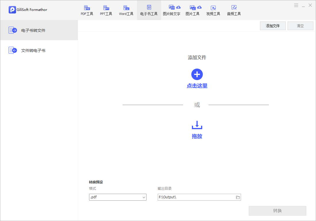 界面友好，操作简单：<br>直观的用户界面，让您轻松上手，无需复杂的学习过程。<br>功能全面，效率高效：<br>提供全面的文档处理功能，一站式解决各种文档问题。<br>安全可靠，品质保证：<br>加密功能保护您的文件安全，压缩和转换不损失质量。