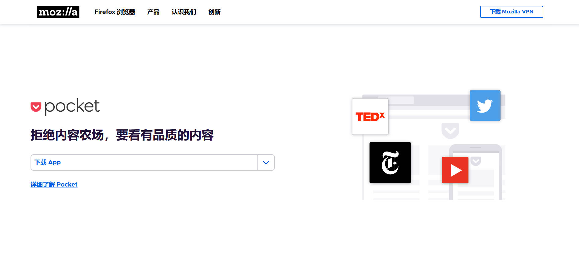 ● 拦截那些拖慢上网速度的脚本后，页面载入速度快了44%。百利而无一害。<br>● 网页中的跟踪器会监视您在网上的一举一动，并拖慢网页加载速度。Firefox 浏览器会自动拦截网上大部分的跟踪器，您大可不必深入研究哪些安全设置需要调整。