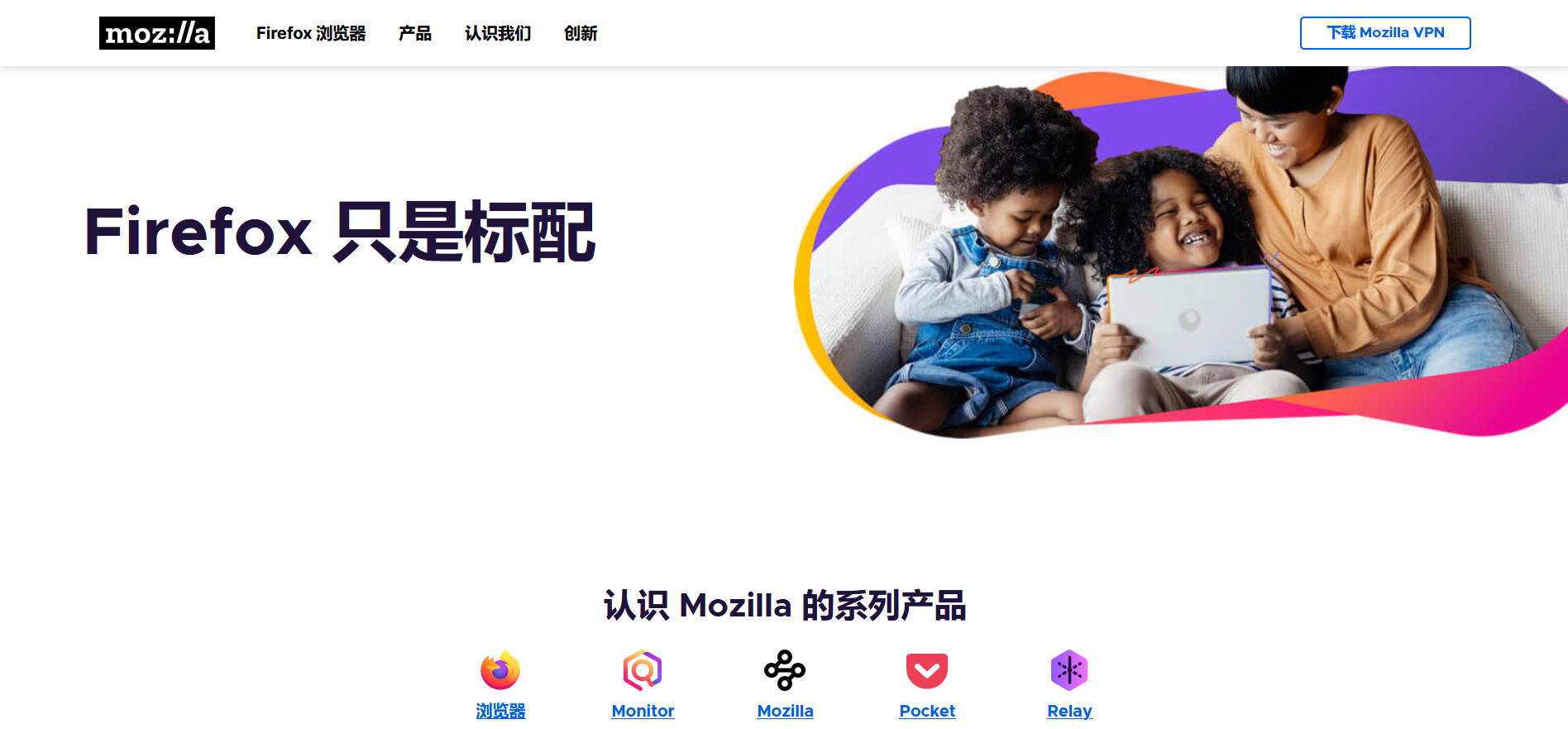 火狐浏览器