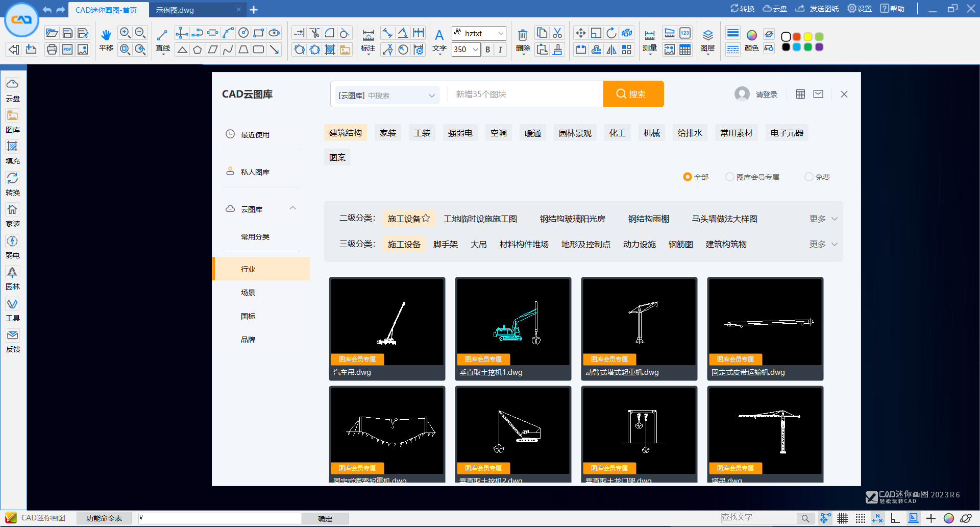 cad迷你看图为您提供海量精品模板cad，超多cad图纸，品类齐全，设计高品质，覆盖300万室内外效果图，海量cad资源，一键下载，满足设计师的各种模型需求