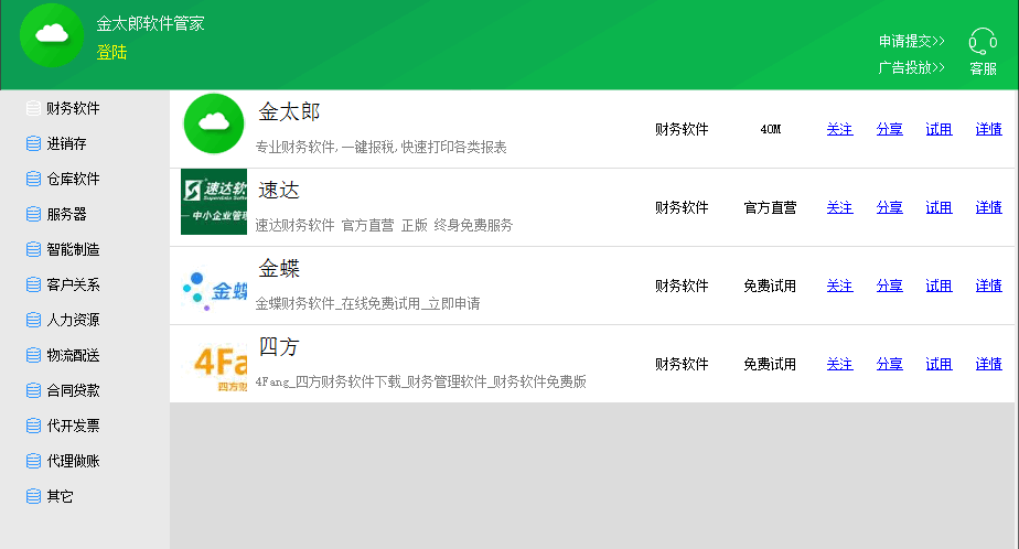 只需轻松点击，即可实现下载、安装，全过程一步到位