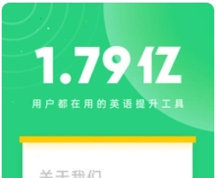流利说