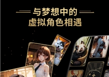 美趣Ai