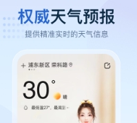 天气预报气象报