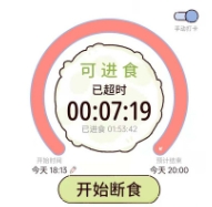 柠檬断食