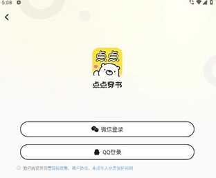 点点穿书