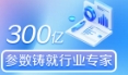 Ai公文写手