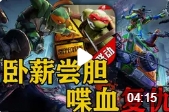 曙光防线