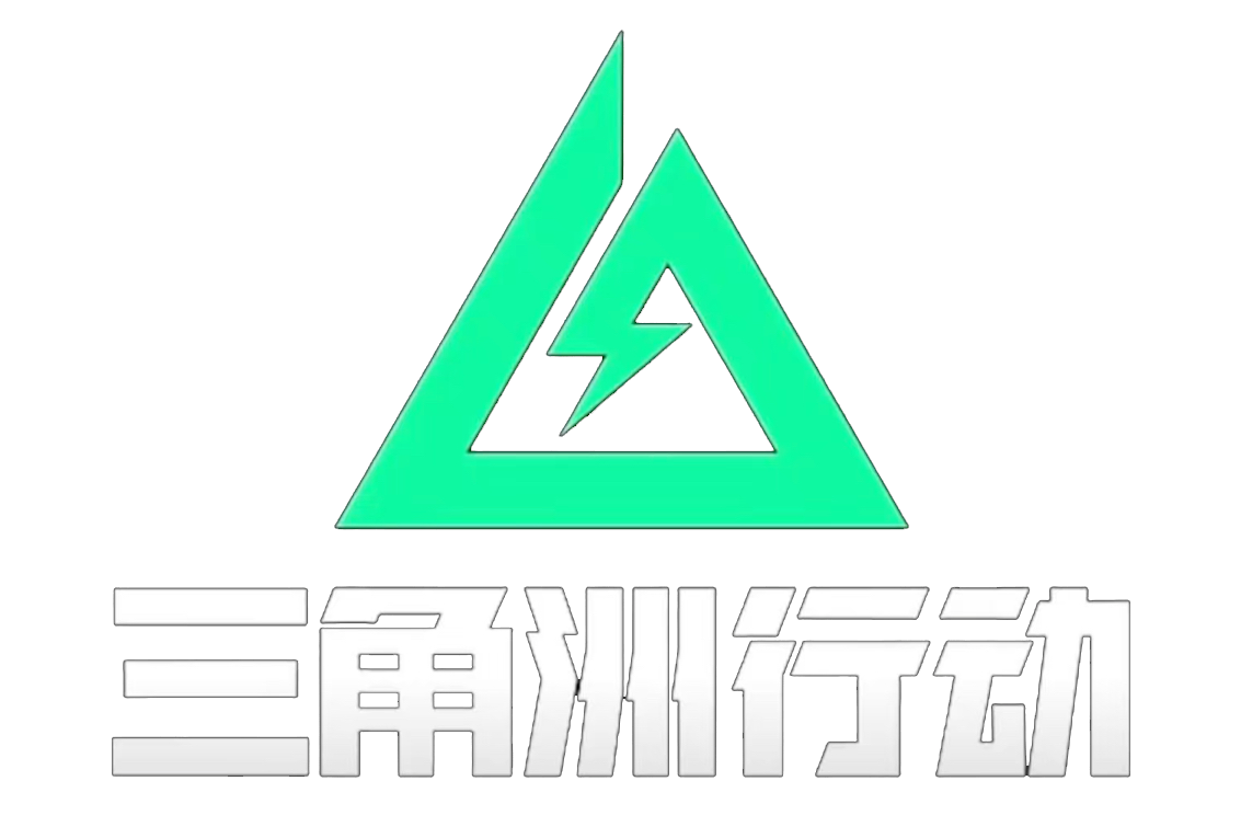 三角洲行动 正版下载 (批量复制自4262693)