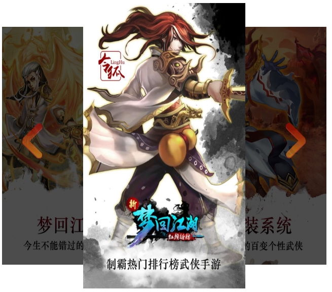 不同于传统的武侠RPG，在这里玩家可以统领一家镖局，招募武林高手一起驰骋江湖。