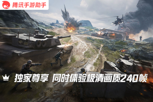 和平精英PC模拟器