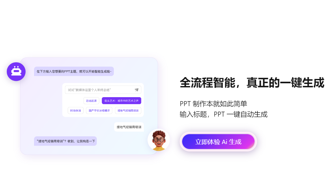 拆解内容思维导图，在线直观预览内容、支持在线预览、编辑，可一键下载为文本或图片格式。