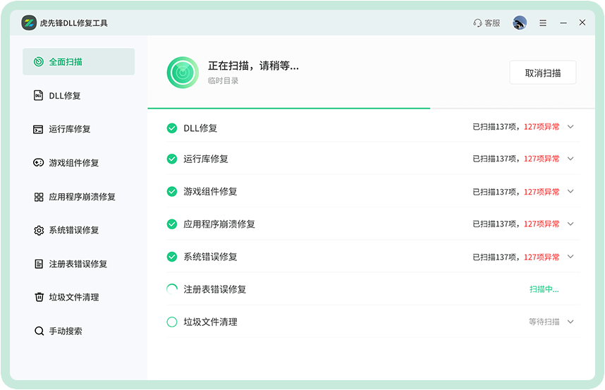拥有丰富的DLL资源库，满足各种  软件的系统文件修复需求