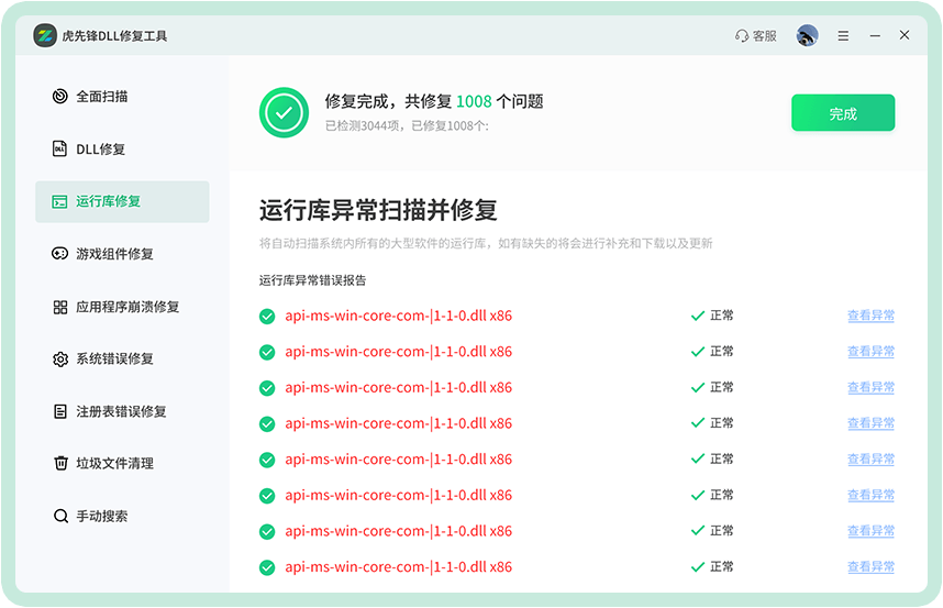 在使用过程中遇到任何问题，都可以联系客服，  我们将为您提供专业、免费的技术支持。