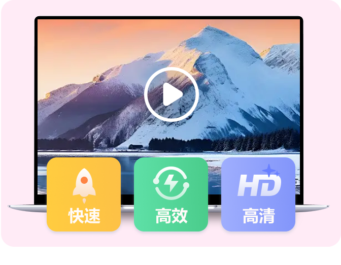 支持所有的视频、音频、图片格式之间相互转换，同时还支持苹果和安卓版，另外还可以添加水印、字幕等。