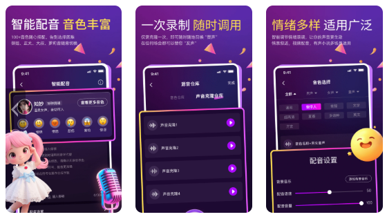 AI克隆翻唱