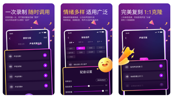 输入文案，秒变配音：只需输入文字，选择已克隆的音色，即可生成自然流畅的配音，适用于短视频、广告、有声书等多种场景。