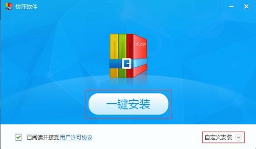 所有压缩软件的基本功能，快压具备超强压缩比的KZ格式，将压缩和解压缩做到极致