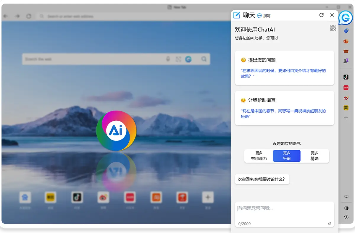 Chrome 一直致力于保护您的在线数据和隐私。凭借易用的隐私控制设置，Chrome 可让您按照自己的喜好自定义相关设置和浏览体验。