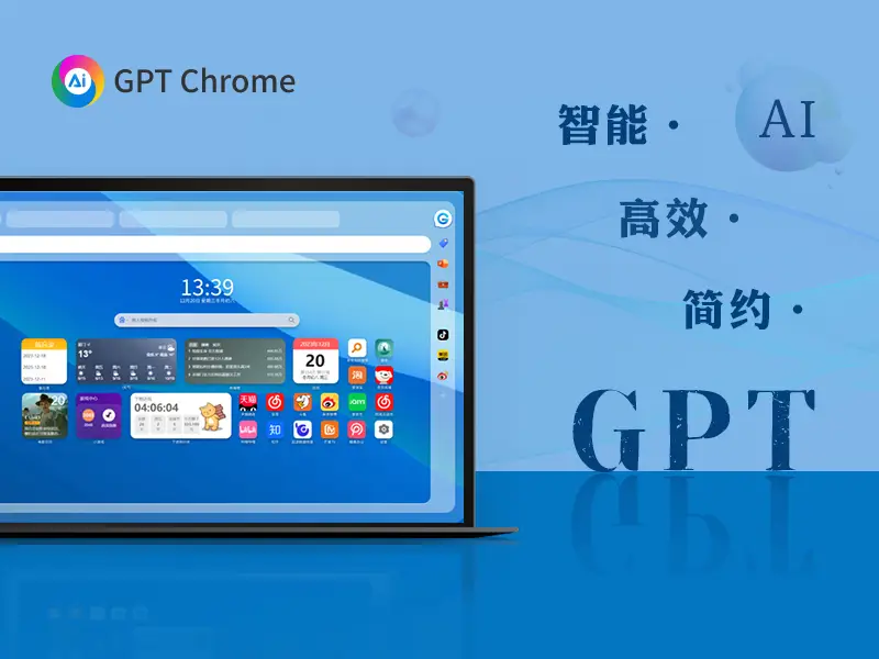通过 Gmail、Google Pay 和 Google 助理等 Google 应用，Chrome 可帮助您保持工作效率并充分利用您的浏览器。