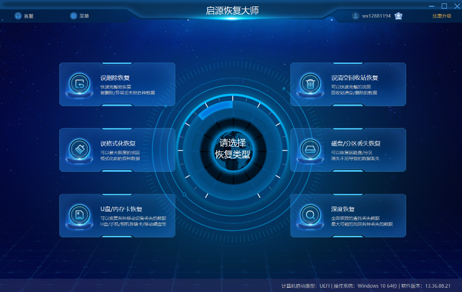 支持免费扫描预览，确保数据内容完整性后再恢复数据，数据恢复效果有保障！