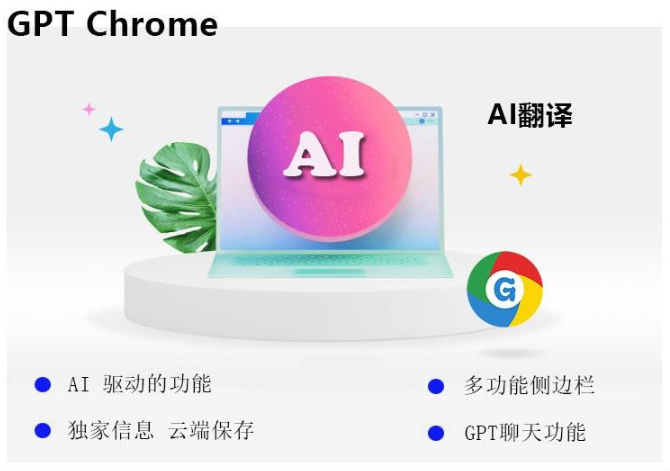 GPT Chrome