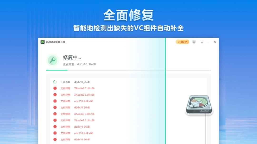 软件可以快速对电脑环境进行全面排查，准确定位各种游戏、软件缺失的DLL文件、DirectX等相关问题，大大节省用户发现问题的时间。